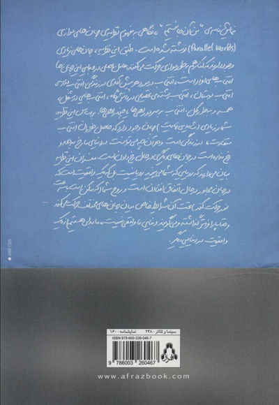 من آن جا نیستم